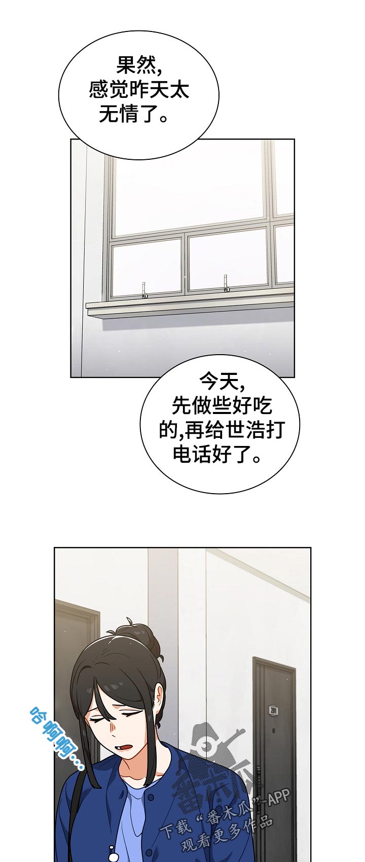 《番号之王》第43章询问 第7页