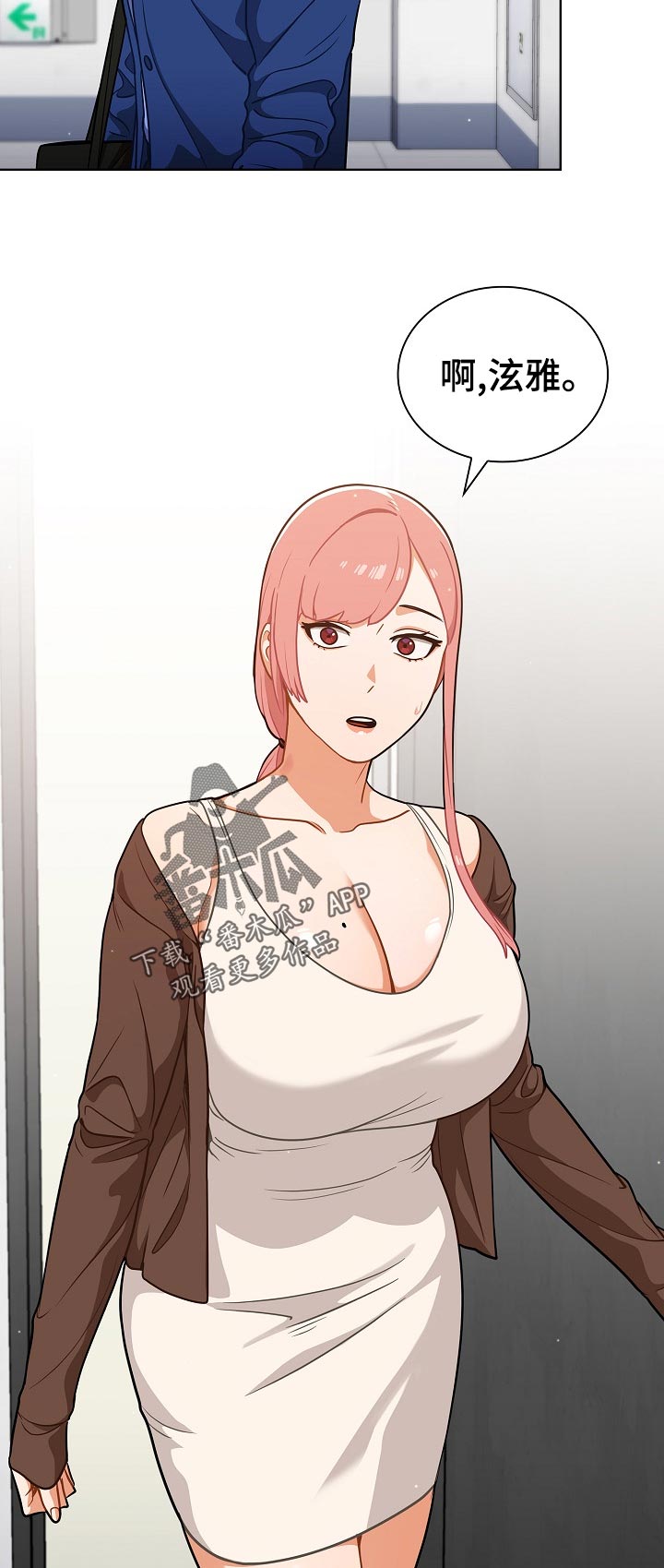 《番号之王》第43章询问 第9页