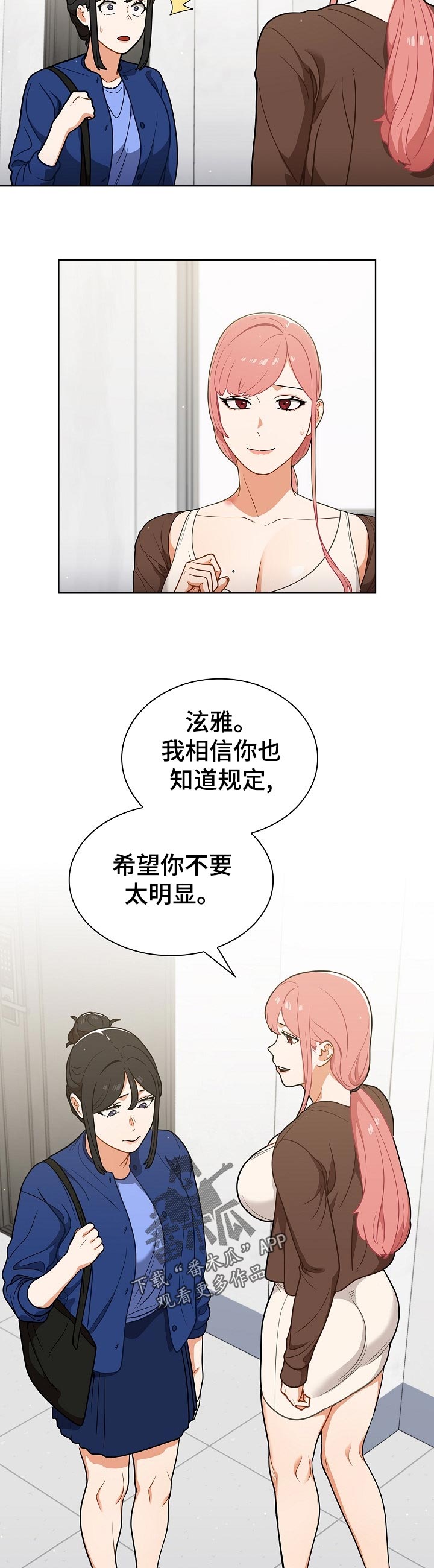《番号之王》第44章道歉 第3页