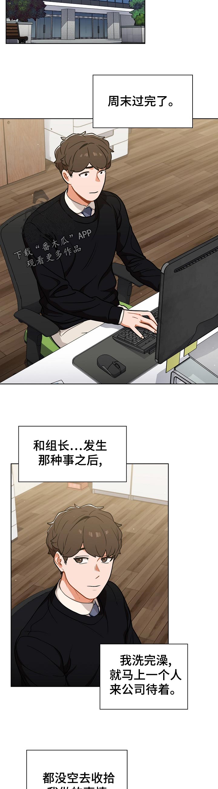 《番号之王》第44章道歉 第5页