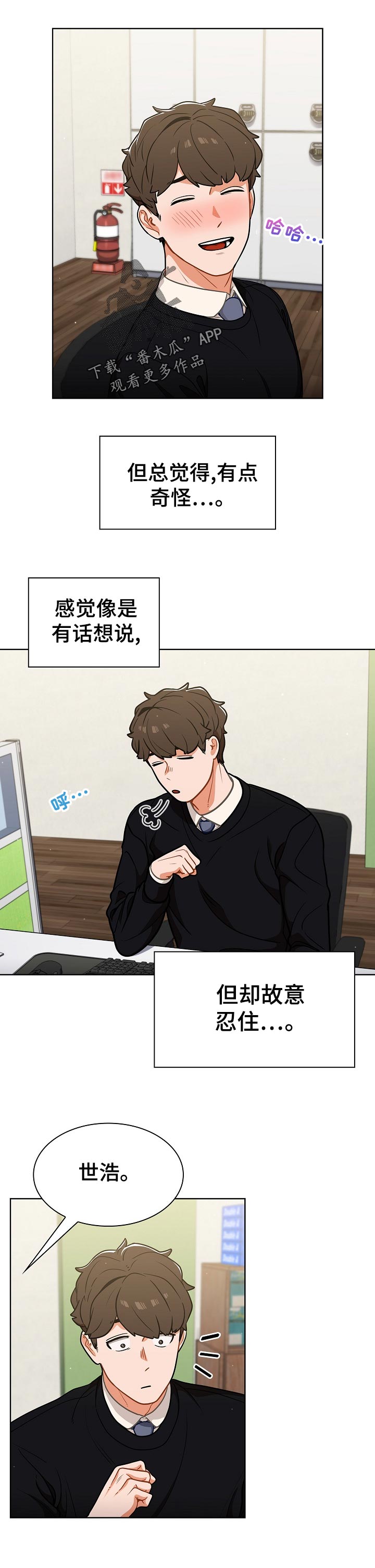 《番号之王》第44章道歉 第7页