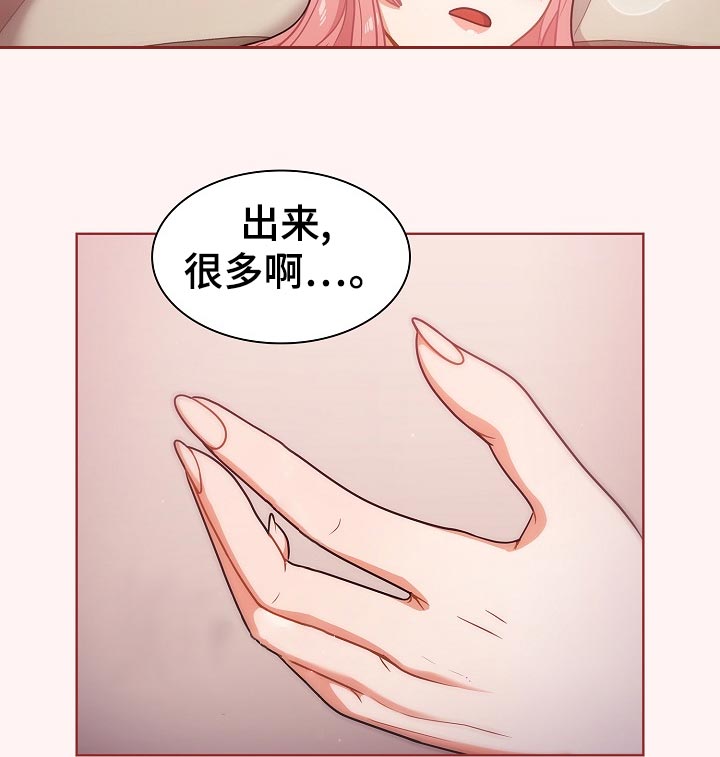 《番号之王》第41章没满足 第10页