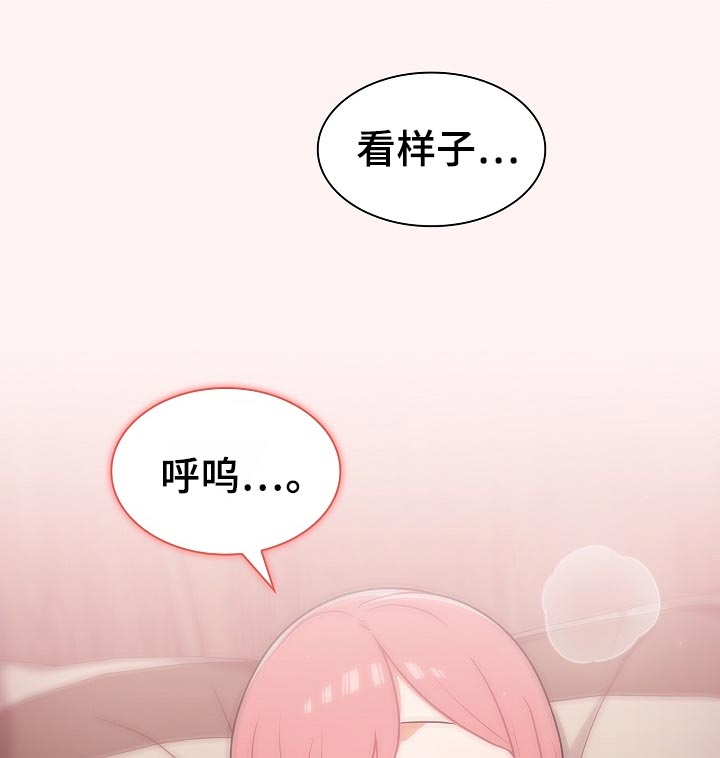 《番号之王》第41章没满足 第11页