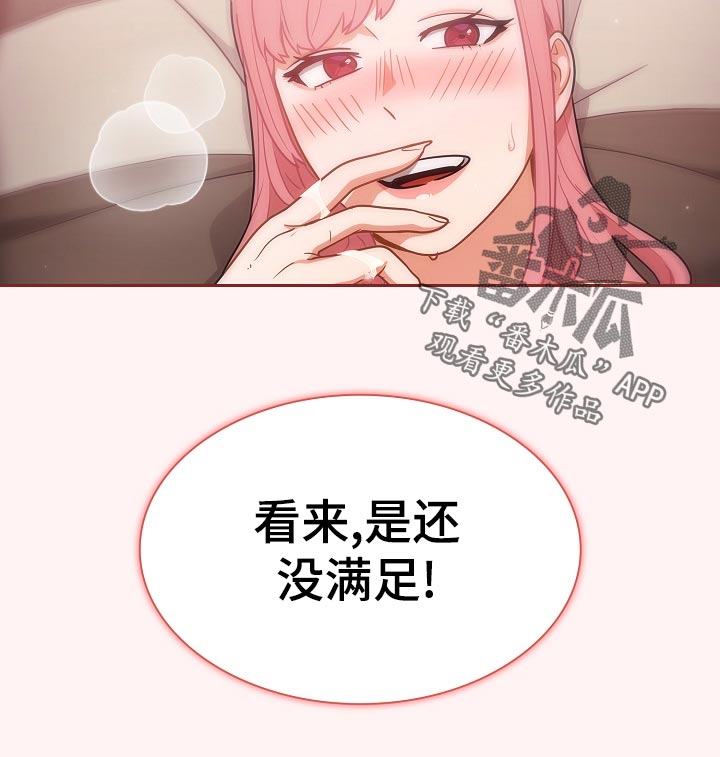 《番号之王》第41章没满足 第12页