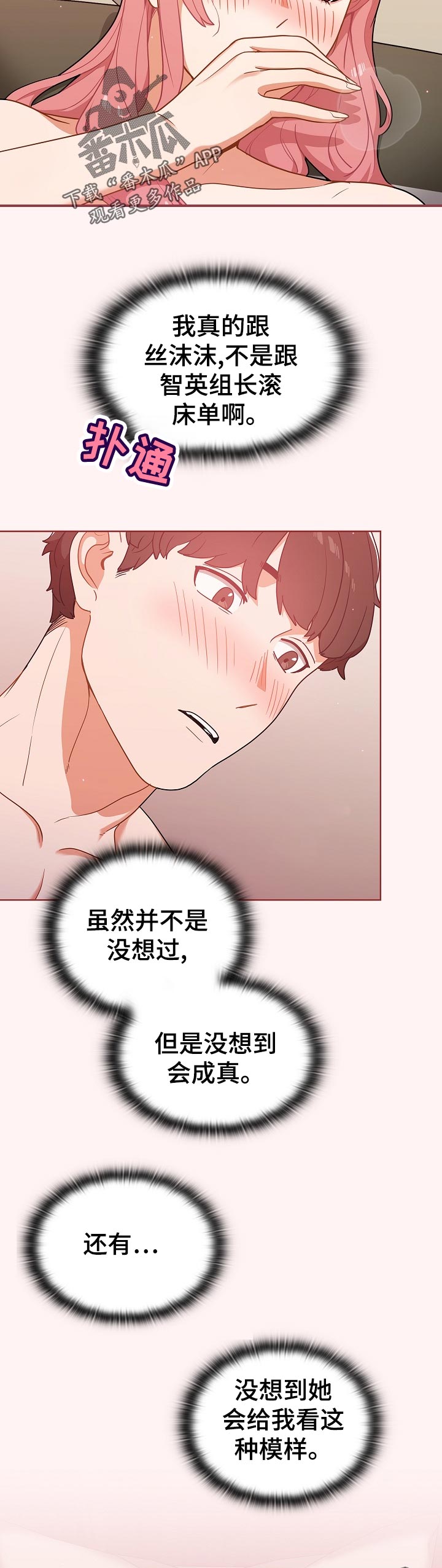《番号之王》第41章没满足 第2页