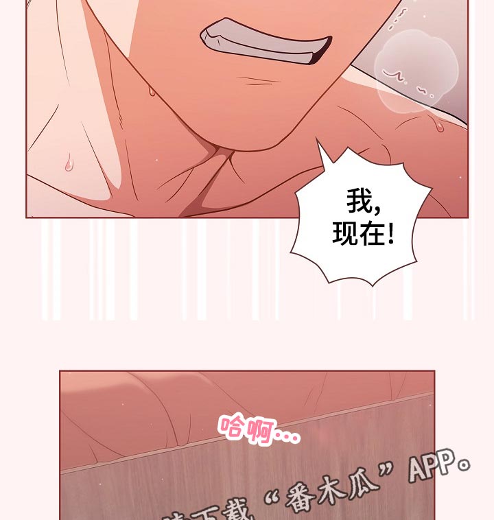 《番号之王》第41章没满足 第8页