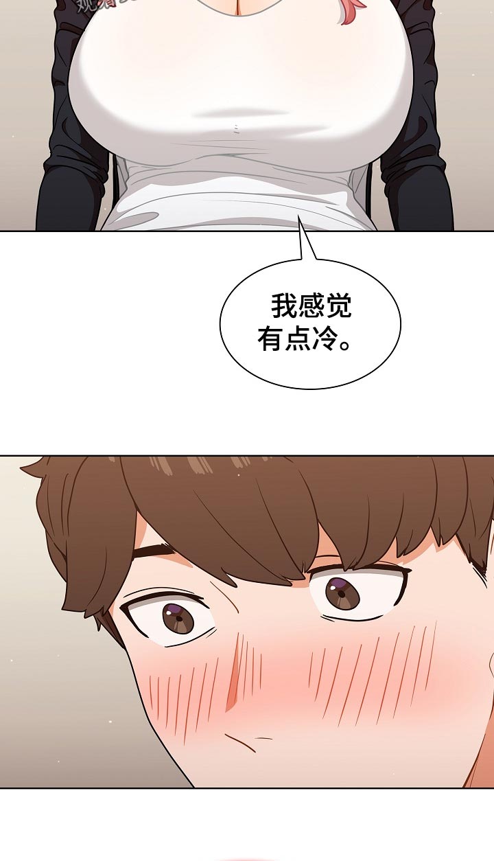 《番号之王》第40章有点冷 第10页