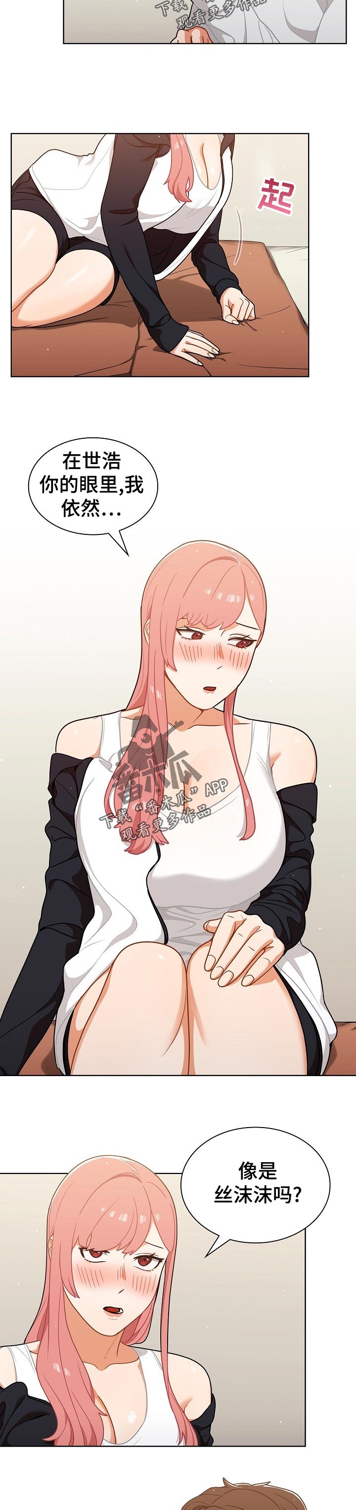 《番号之王》第40章有点冷 第2页