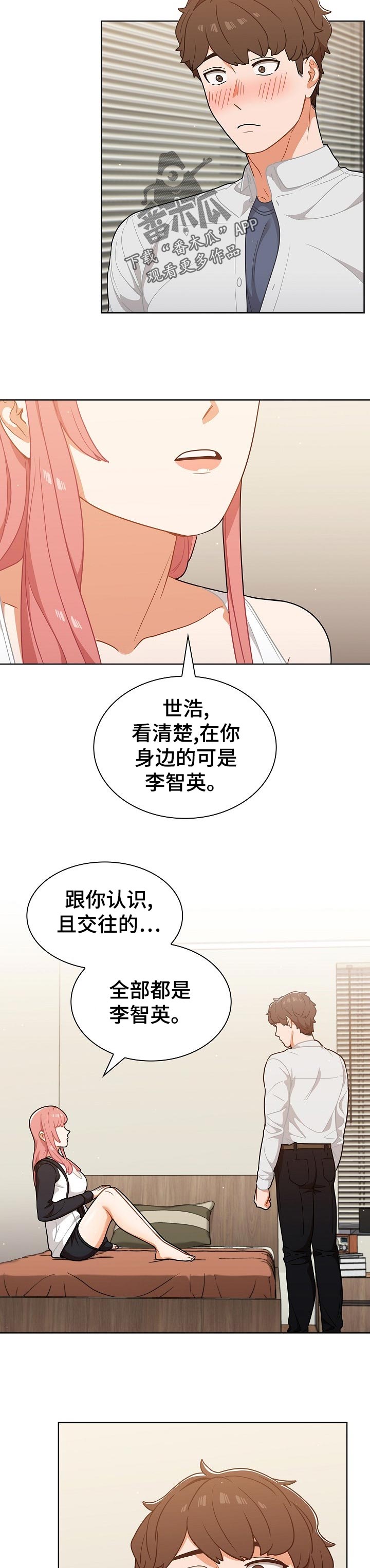《番号之王》第40章有点冷 第3页