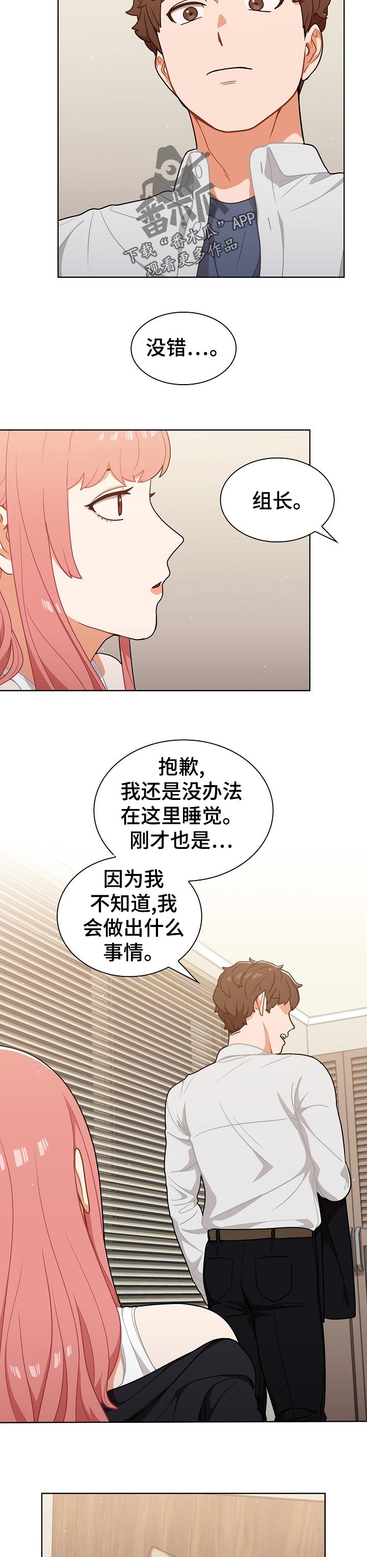 《番号之王》第40章有点冷 第4页