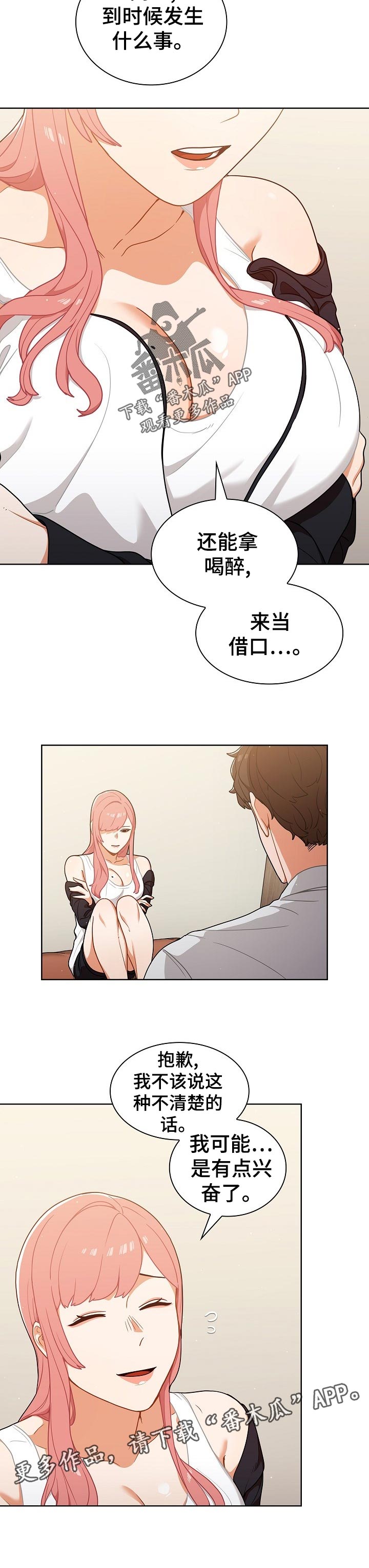 《番号之王》第40章有点冷 第6页