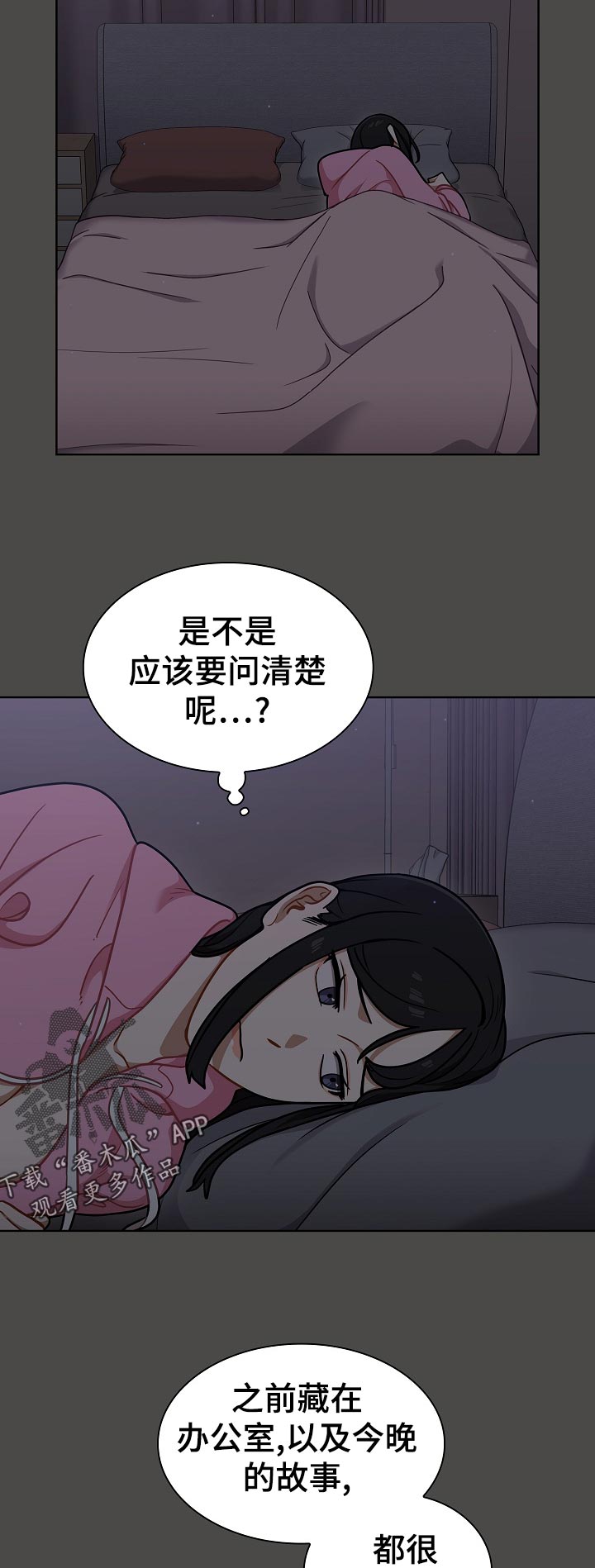 《番号之王》第42章才能明白 第2页