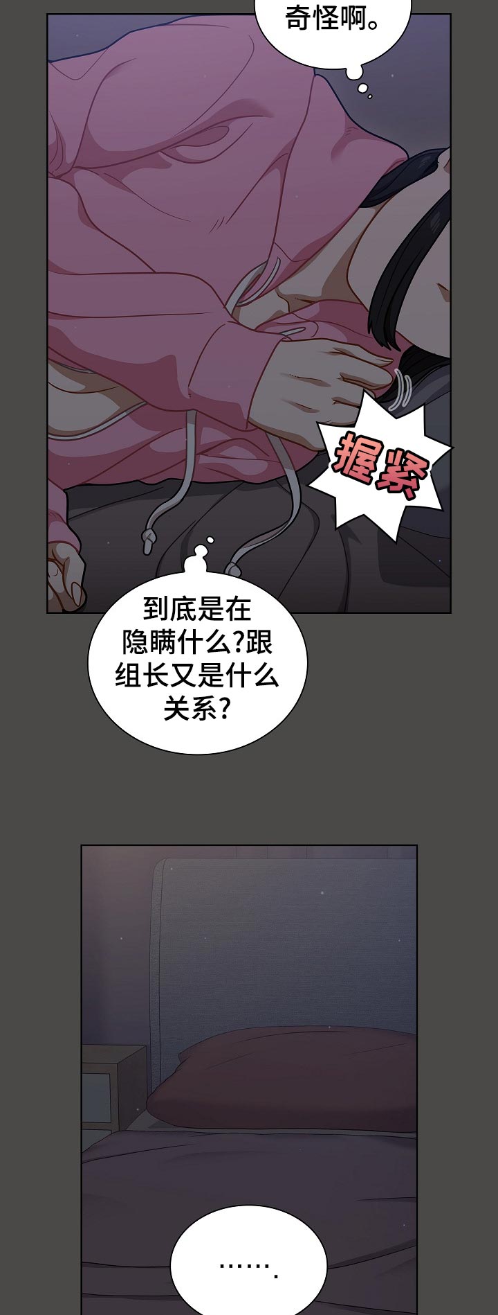 《番号之王》第42章才能明白 第3页