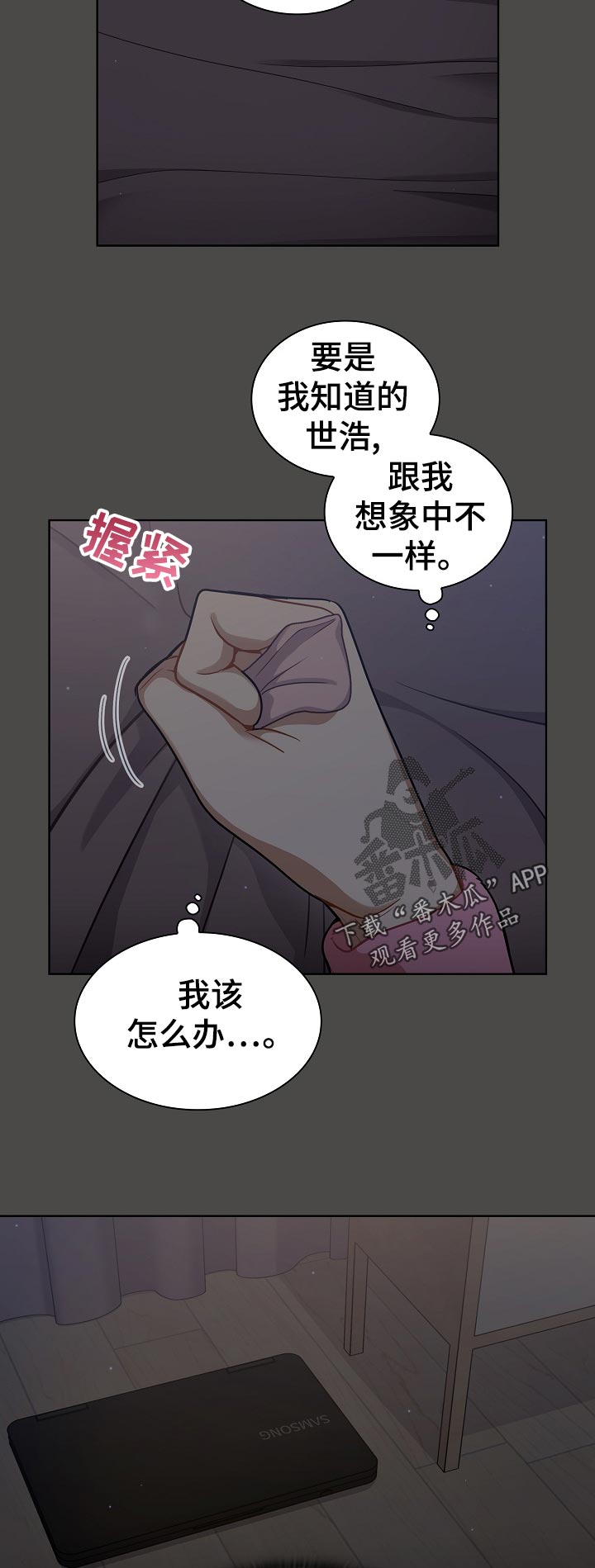 《番号之王》第42章才能明白 第4页