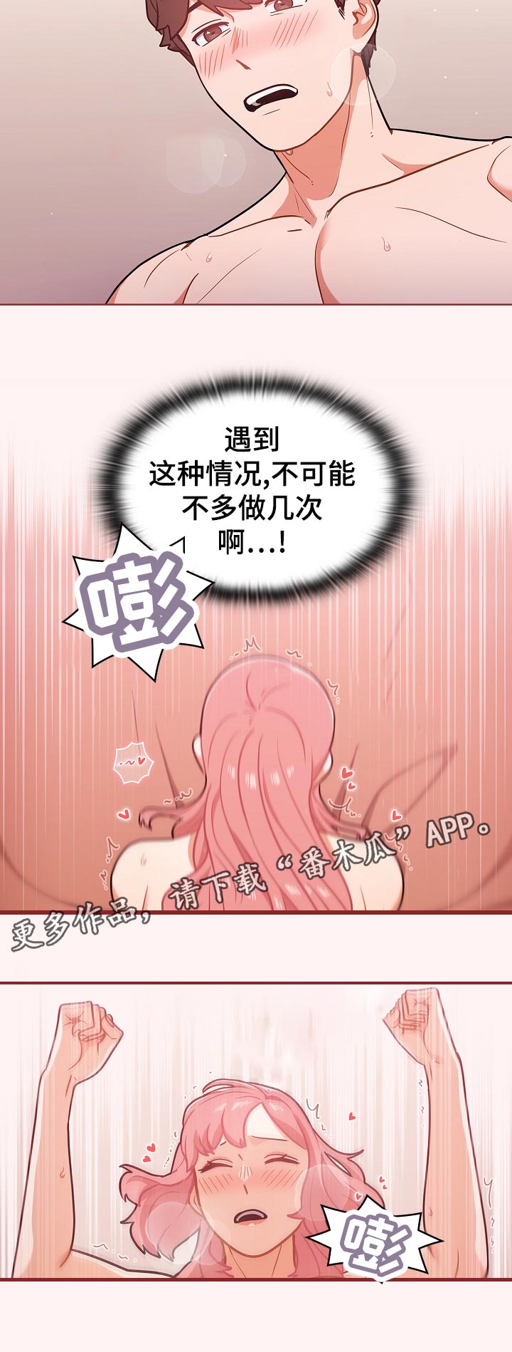 《番号之王》第42章才能明白 第6页