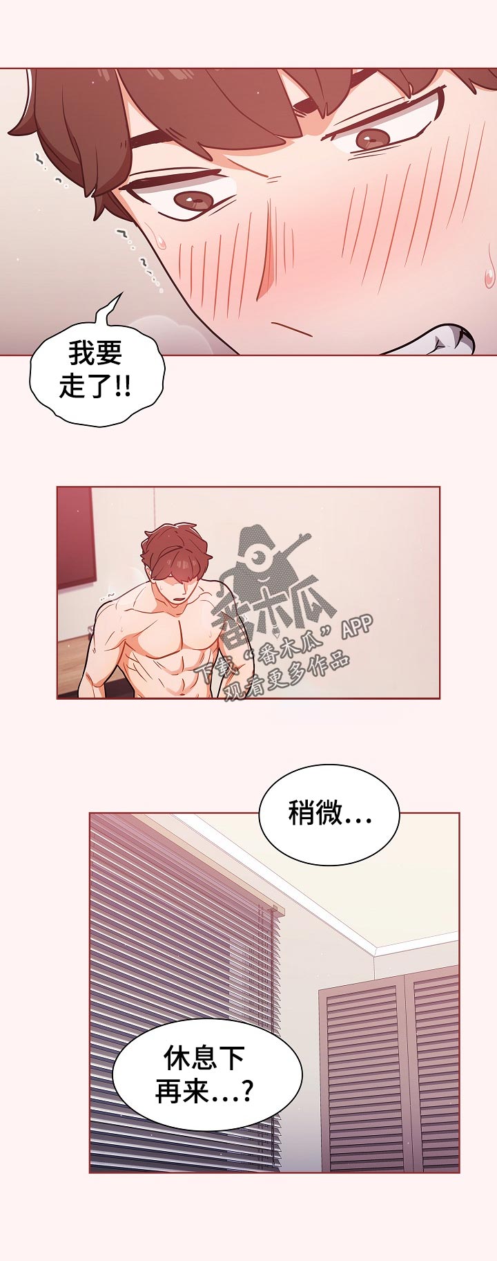 《番号之王》第42章才能明白 第7页