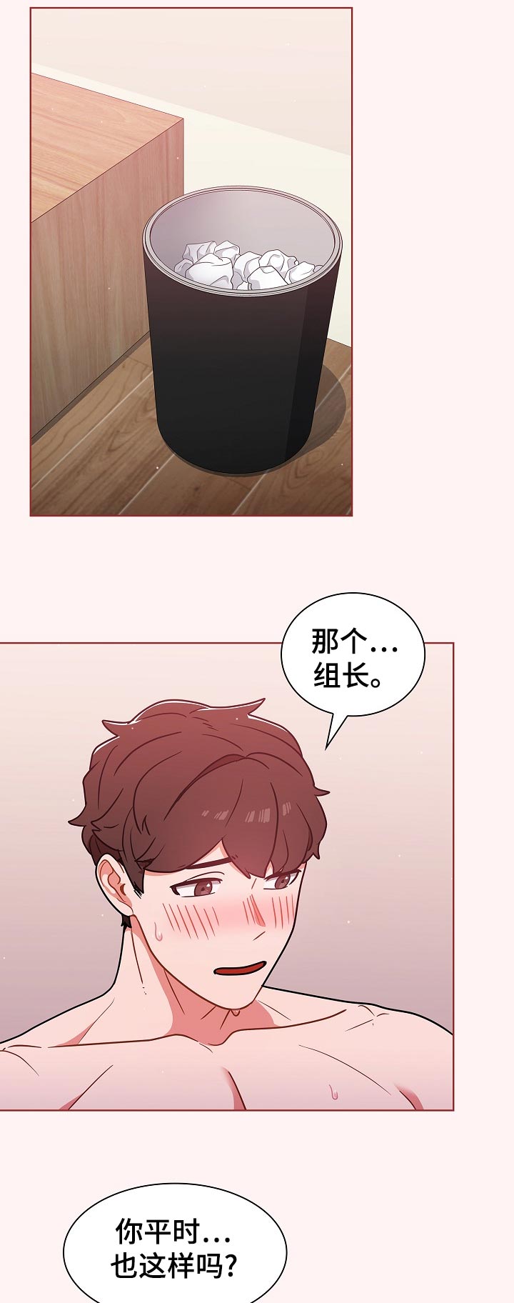 《番号之王》第42章才能明白 第8页