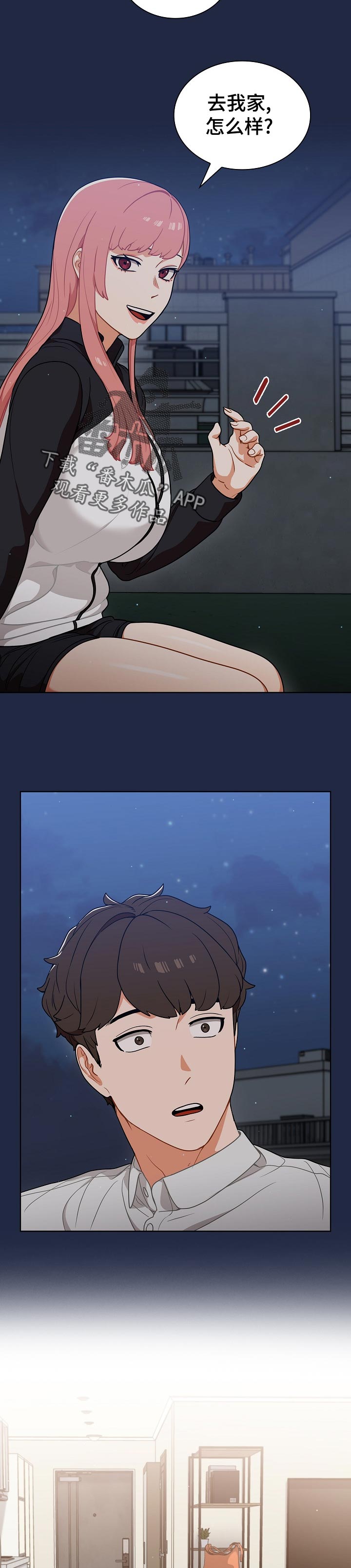 《番号之王》第38章邀请 第11页