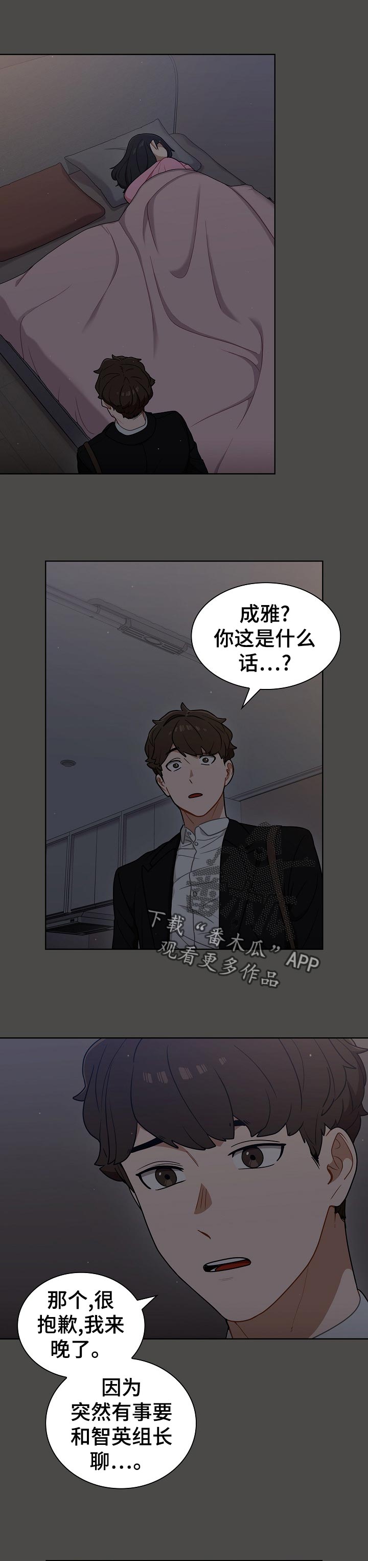 《番号之王》第38章邀请 第1页