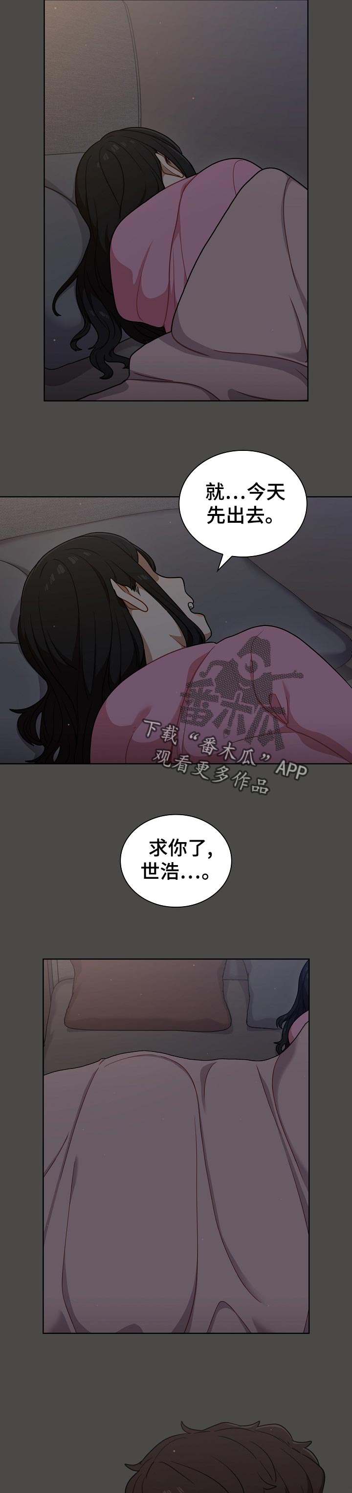 《番号之王》第38章邀请 第2页