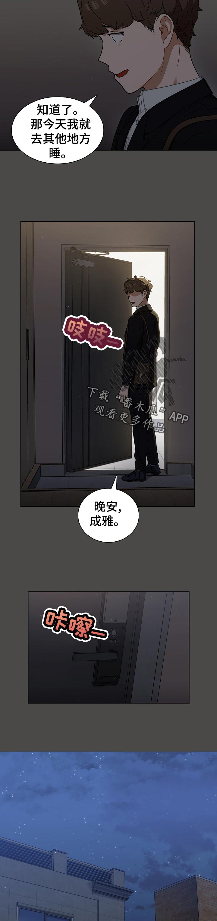 《番号之王》第38章邀请 第3页