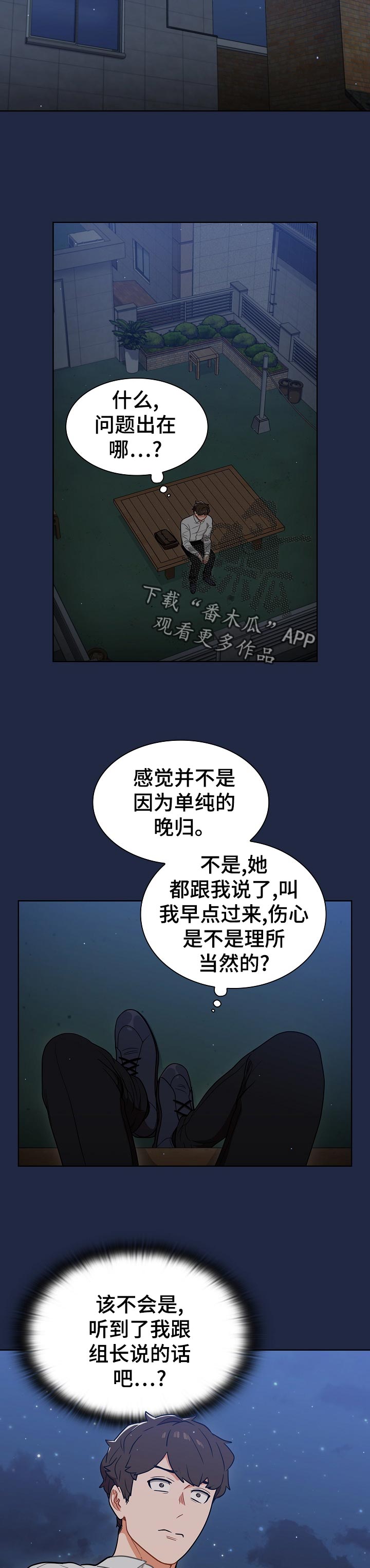 《番号之王》第38章邀请 第4页