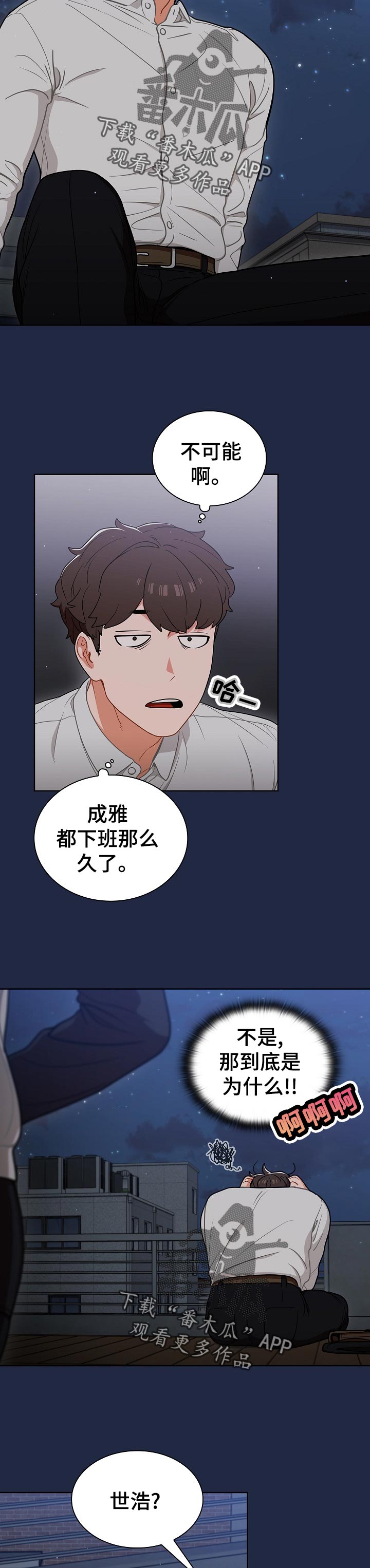 《番号之王》第38章邀请 第5页
