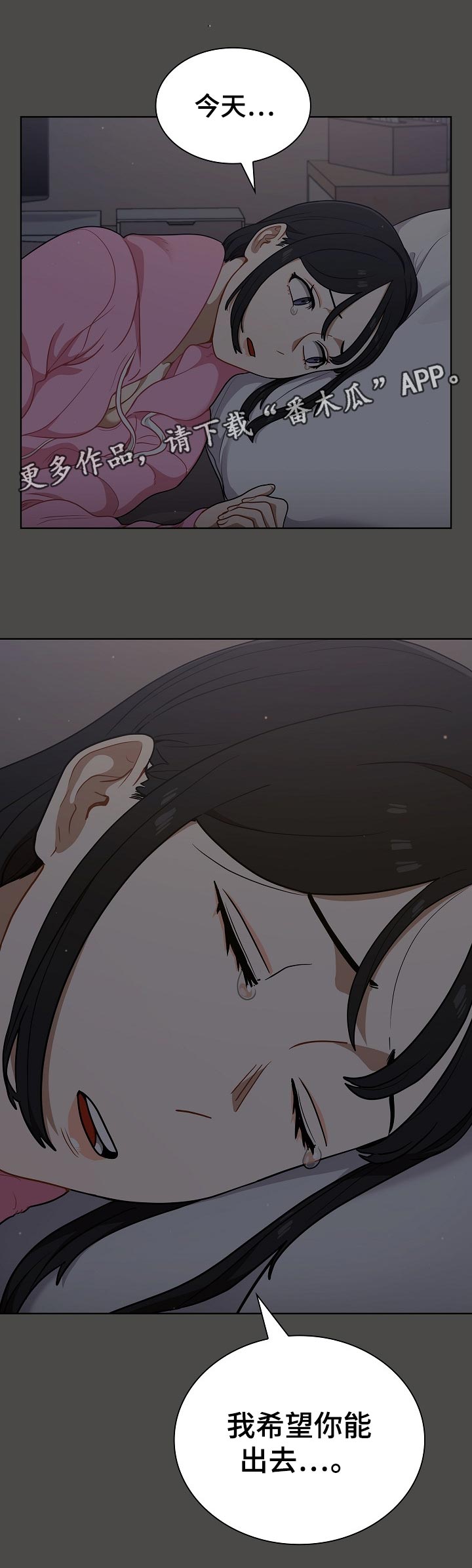《番号之王》第37章出去 第12页