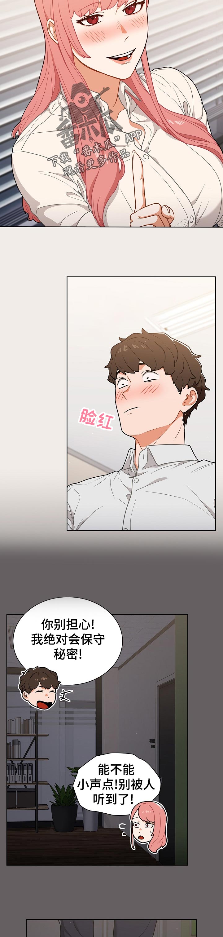 《番号之王》第37章出去 第2页