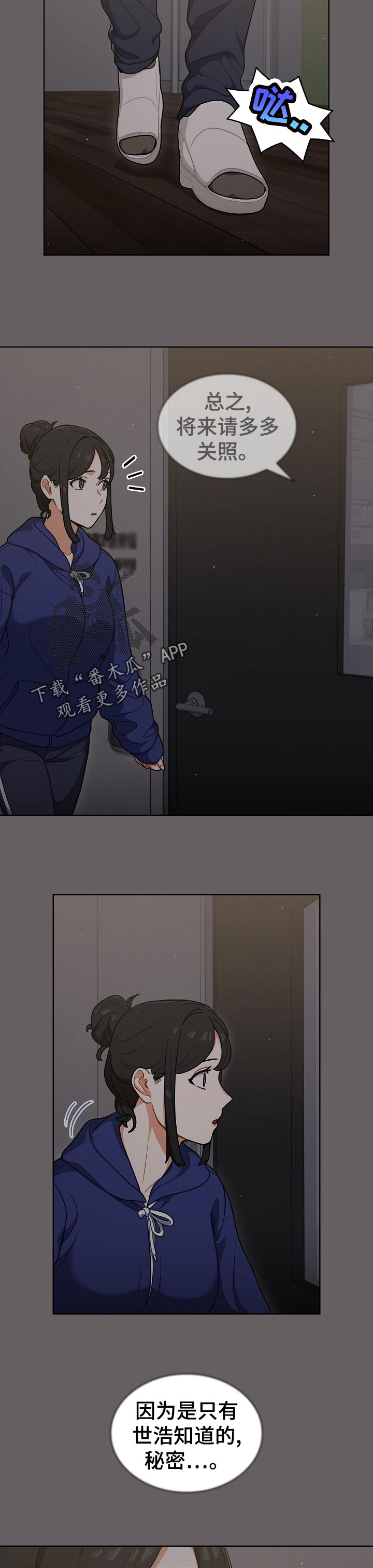 《番号之王》第37章出去 第3页