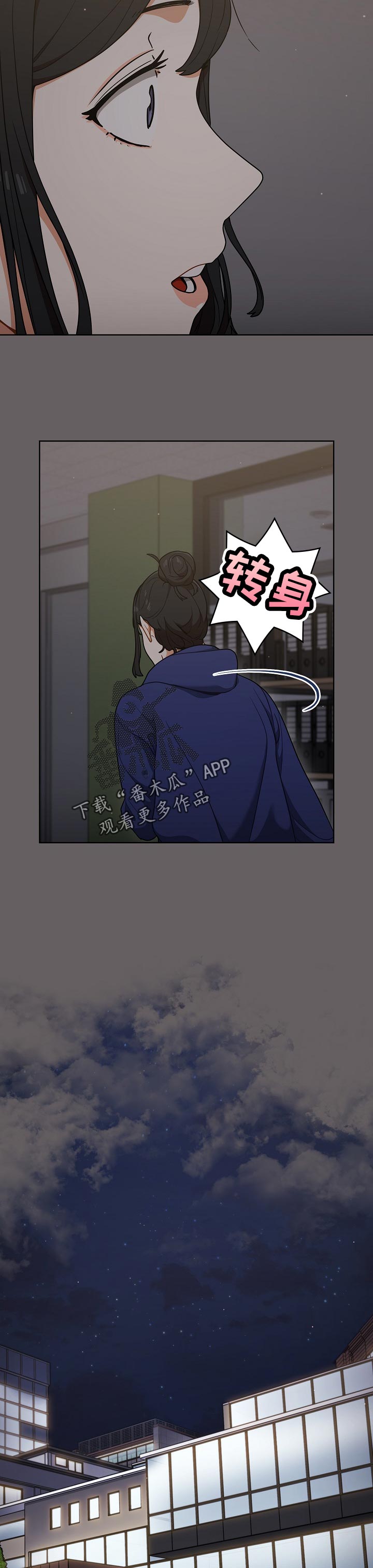 《番号之王》第37章出去 第4页