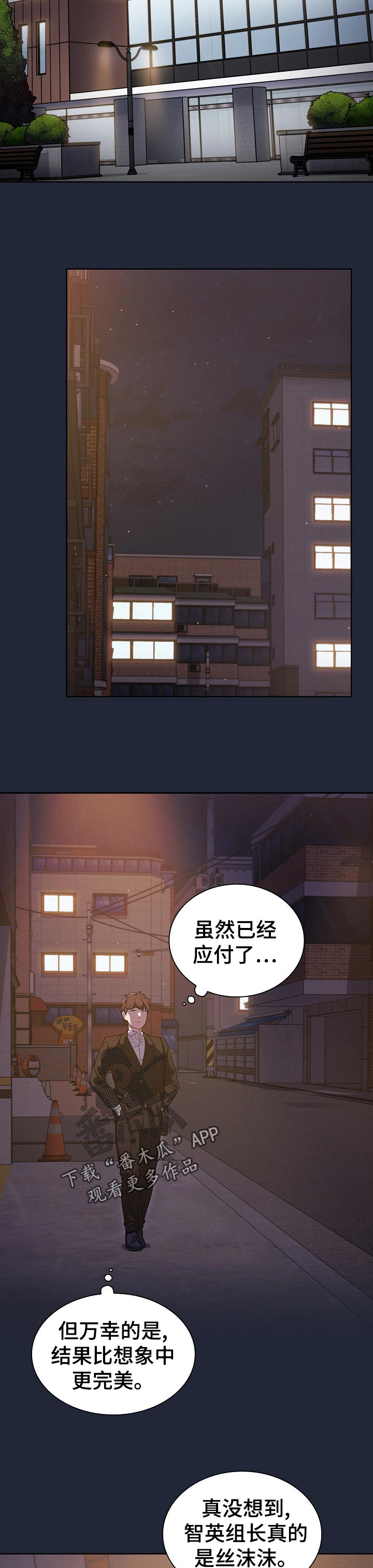 《番号之王》第37章出去 第5页