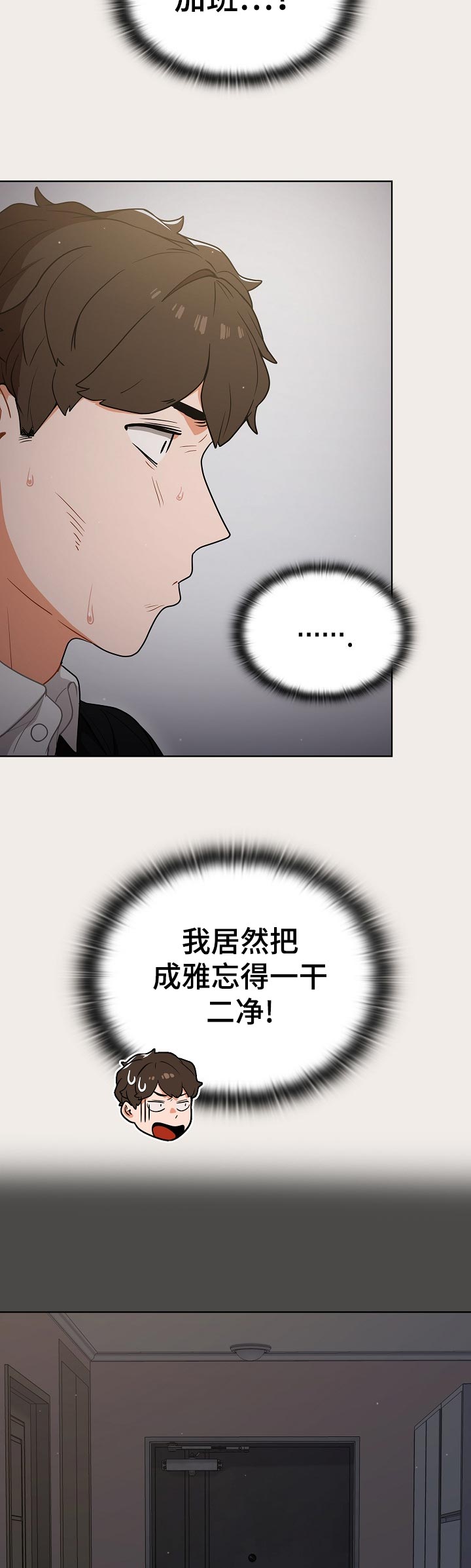 《番号之王》第37章出去 第8页