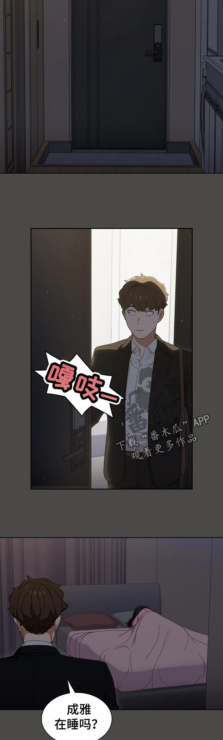 《番号之王》第37章出去 第9页