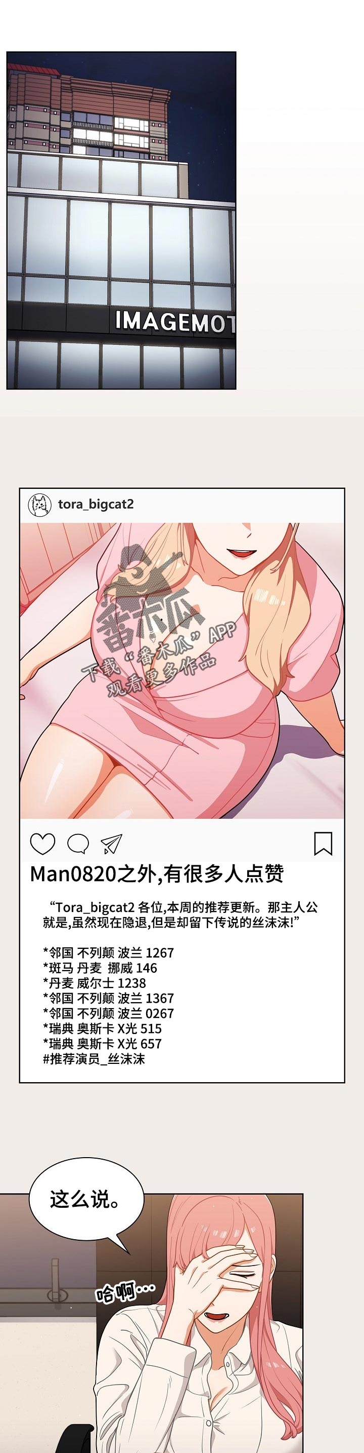 《番号之王》第36章粉丝 第1页
