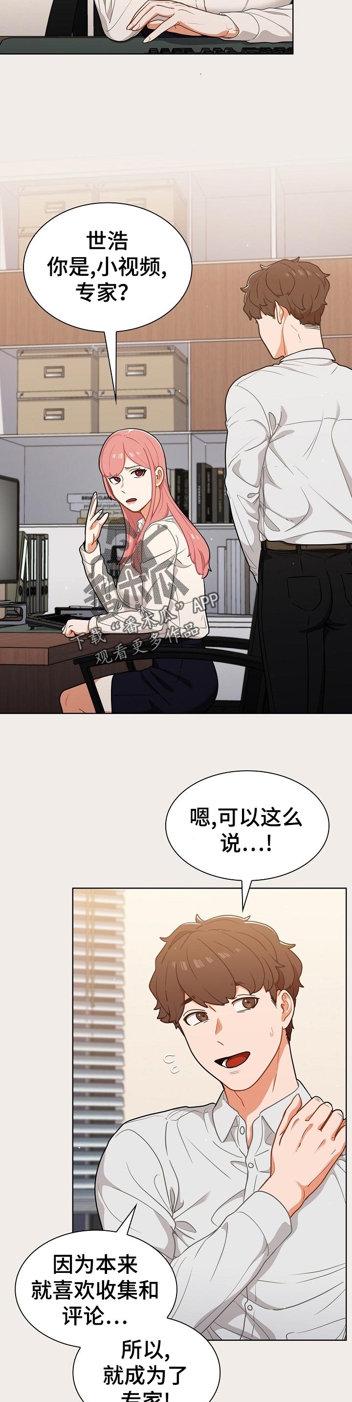 《番号之王》第36章粉丝 第2页