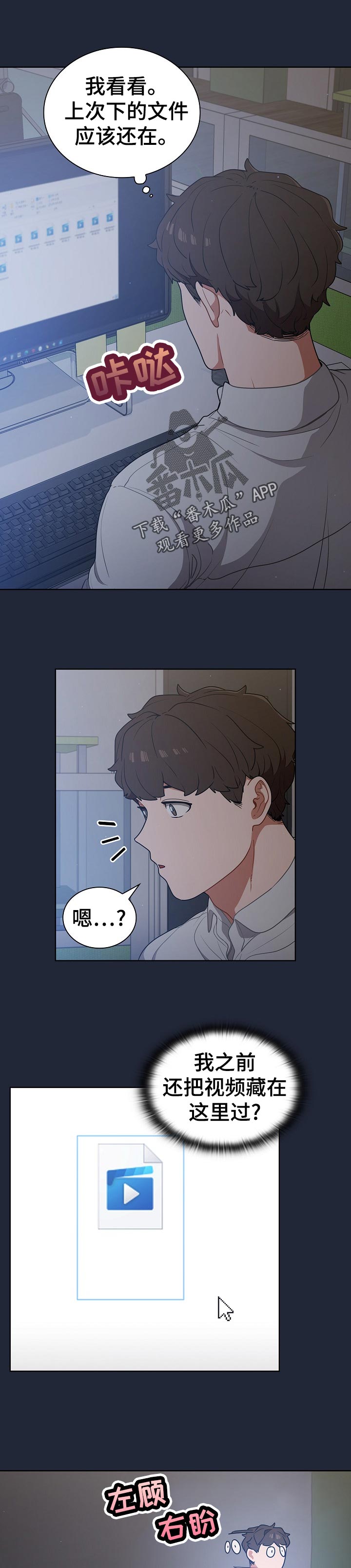《番号之王》第35章威胁？ 第1页