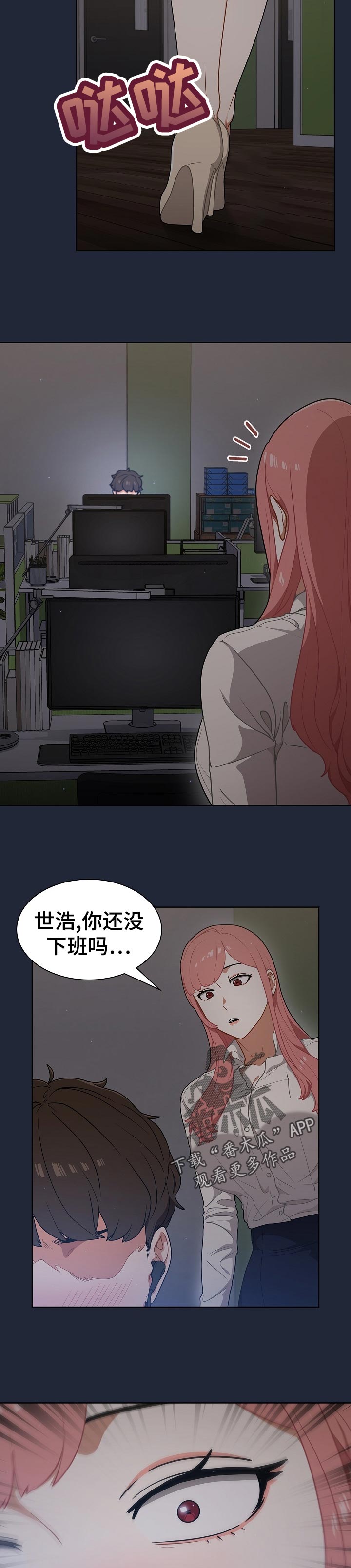 《番号之王》第35章威胁？ 第3页