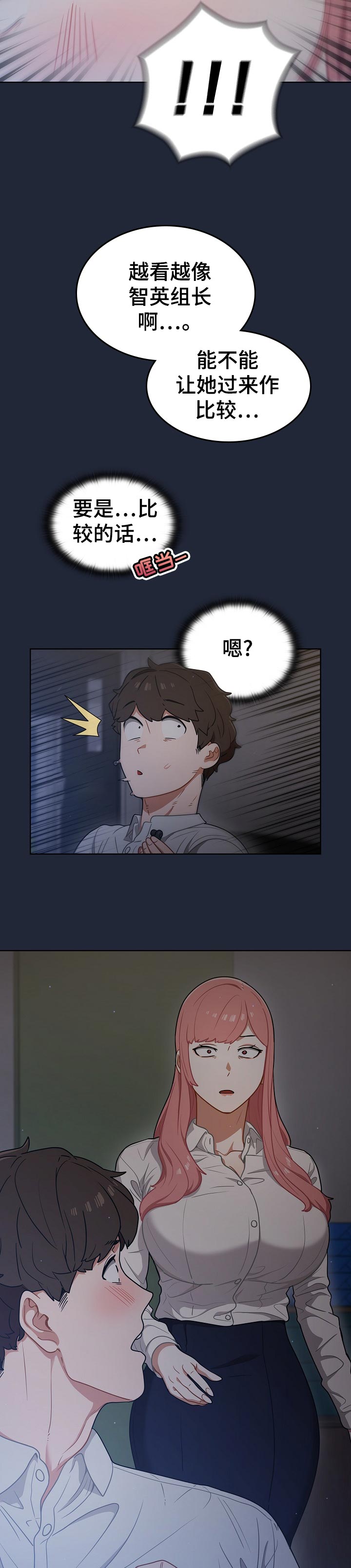《番号之王》第35章威胁？ 第4页