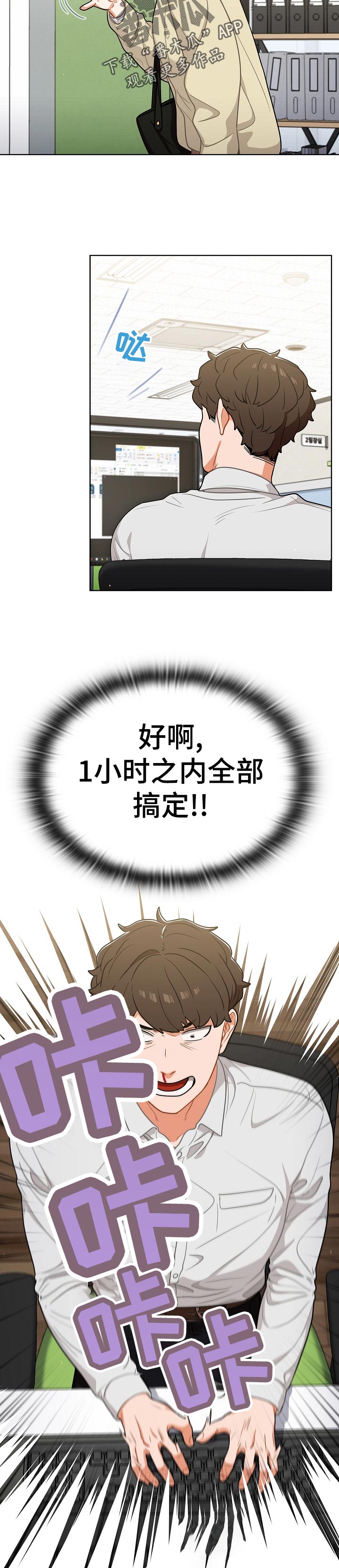 《番号之王》第34章明天的我 第10页