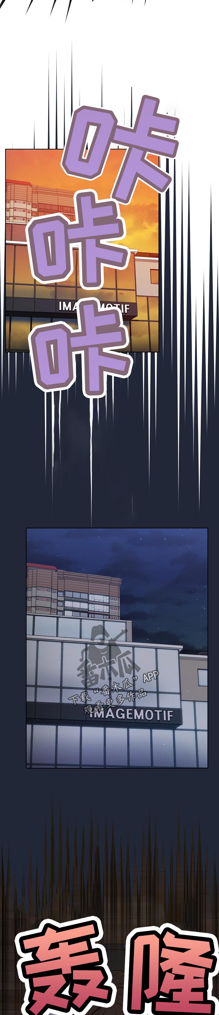 《番号之王》第34章明天的我 第11页