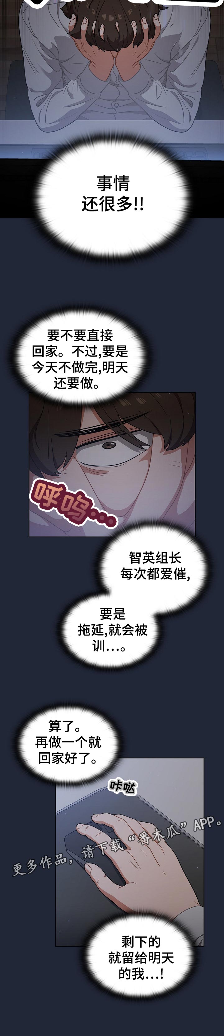 《番号之王》第34章明天的我 第12页