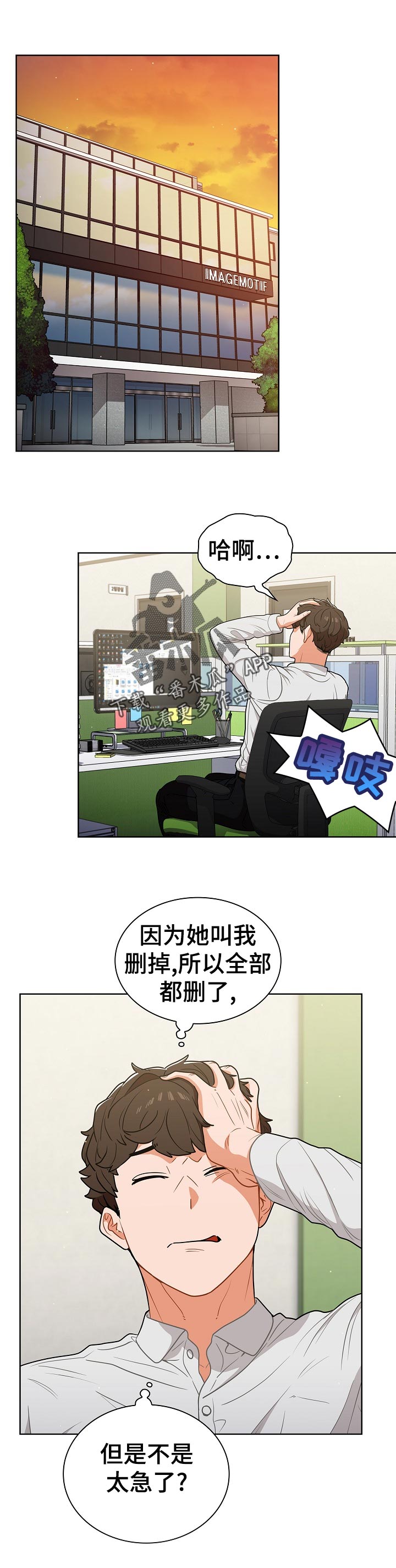 《番号之王》第34章明天的我 第1页