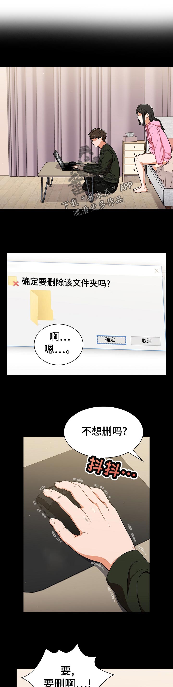 《番号之王》第34章明天的我 第2页