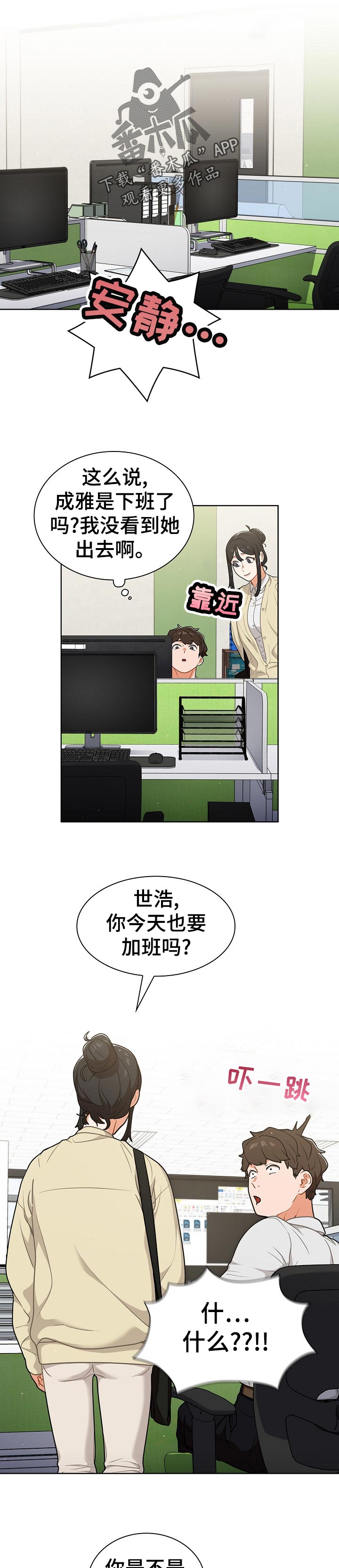 《番号之王》第34章明天的我 第7页