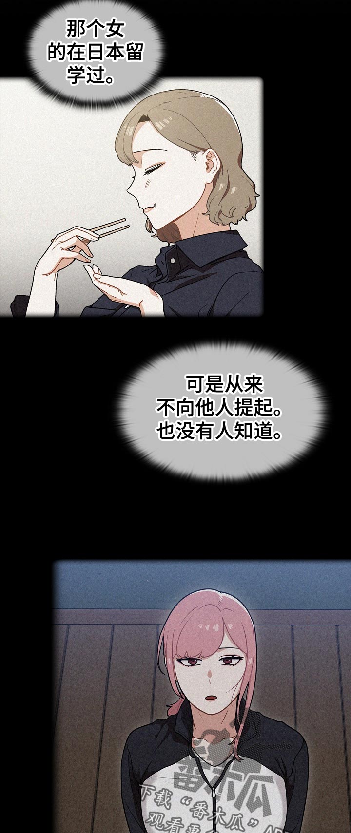《番号之王》第31章本人？ 第10页