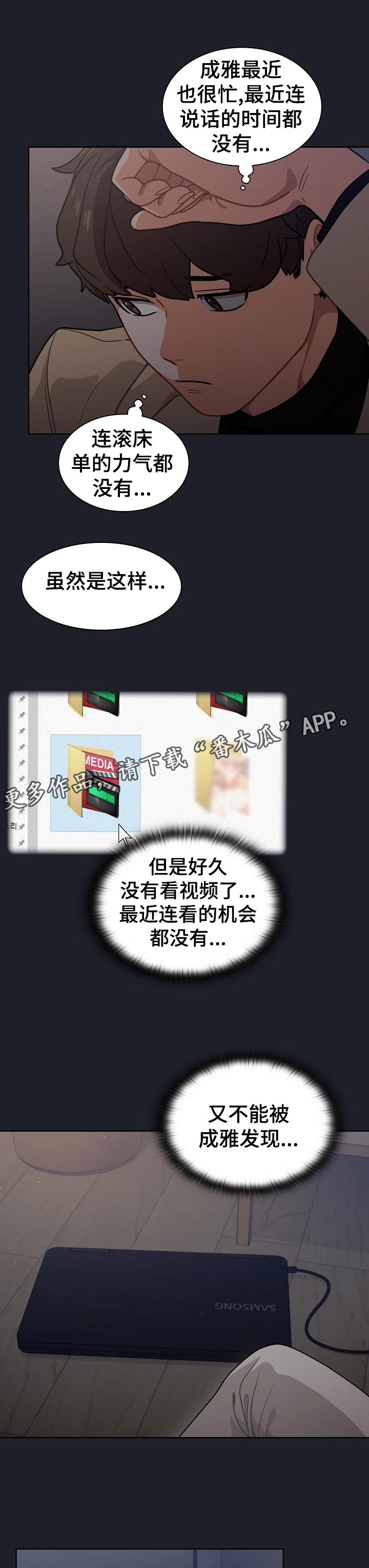 《番号之王》第31章本人？ 第1页