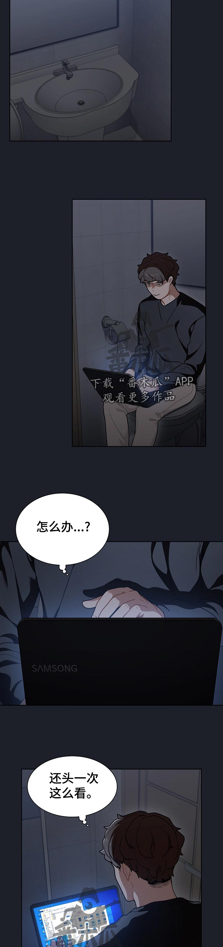 《番号之王》第31章本人？ 第2页