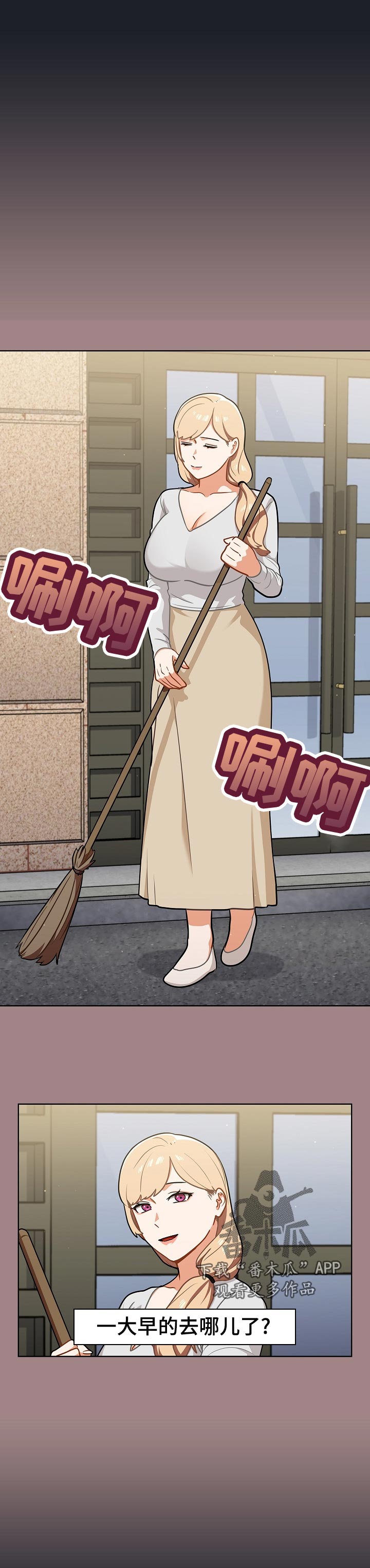 《番号之王》第31章本人？ 第4页