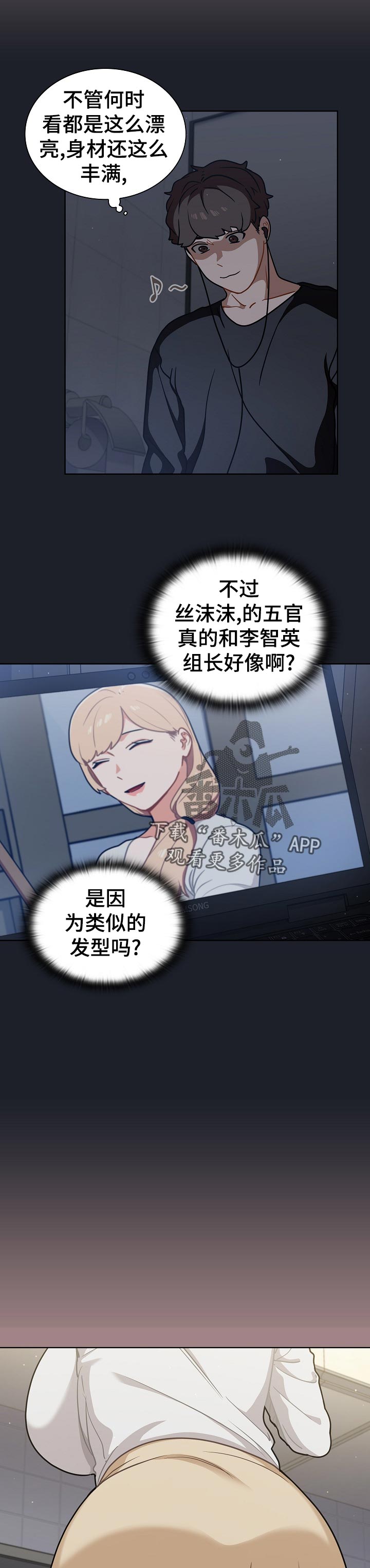 《番号之王》第31章本人？ 第5页